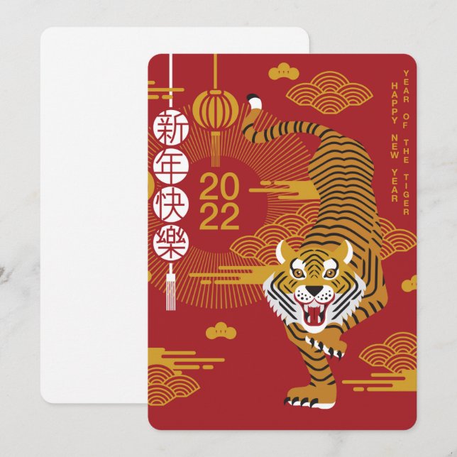 Festiva Tarjeta de vacaciones del Año Nuevo Chino 2022 (Anverso / Reverso)