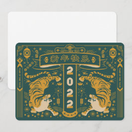 Festiva Tarjeta de vacaciones del Año Nuevo Chino 2022