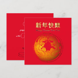 Festiva Tarjeta de vacaciones en rojo y oro de Año Nuevo c