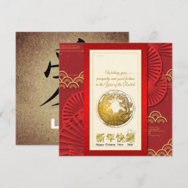 Festiva Tarjeta de vacaciones en rojo y oro de Año Nuevo c