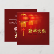 Tarjeta de vacaciones en rojo y oro de Año Nuevo c