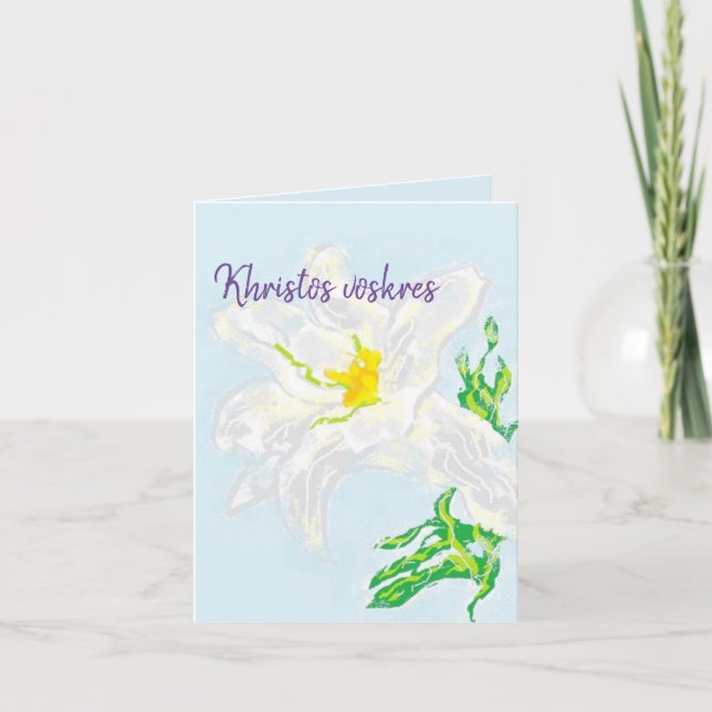 Festiva Tarjeta de vacaciones : Pascua Lilly (Anverso)