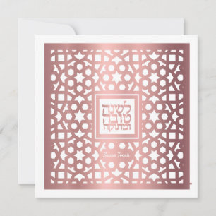 Festiva Tarjeta de vacaciones Rosh Hashanah Jewish Star pa