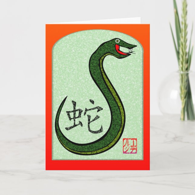 Festiva Tarjeta del año de la serpiente (Anverso)