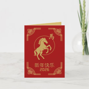Festiva Tarjeta del Caballo Rojo Dorado Año Nuevo Chino 20