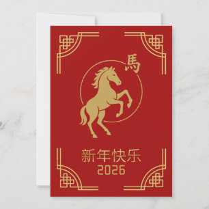 Festiva Tarjeta del Caballo Rojo Dorado del Año Nuevo Chin