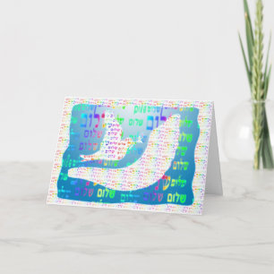 Festiva Tarjeta Dove y Shofar Rosh Hashanah