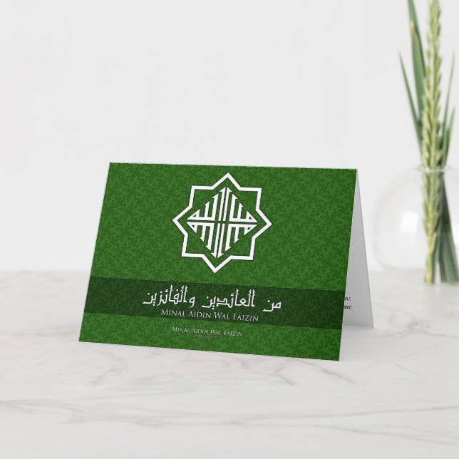 Festiva Tarjeta Eid "Minal Aidin Wal Faizin" (Anverso)