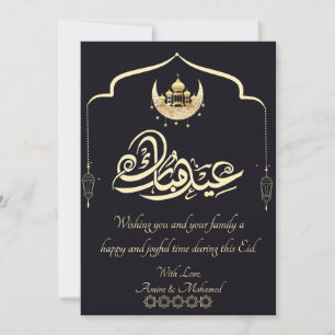 Festiva Tarjeta elegante de Eid Mubarak azul beige islámic