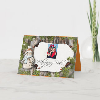 Festiva Tarjeta "Feliz Navidad" de Maligayang Pasko