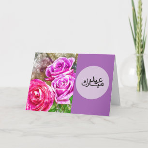 Festiva Tarjeta Floral Eid Mubarak