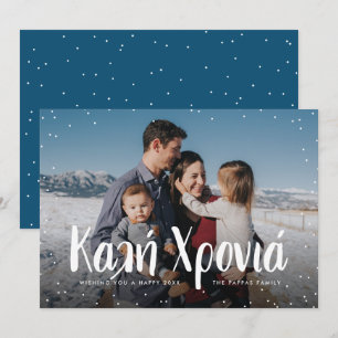 Festiva Tarjeta fotográfica Griega Feliz Año Nuevo