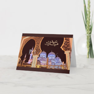 Festiva Tarjeta hermosa de Eid Mubarak del diseño de la