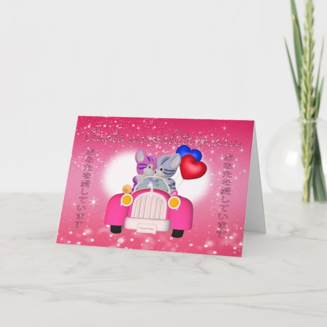 Festiva Tarjeta japonesa del el día de San Valentín - te (Anverso)