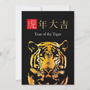 Festiva Tarjeta navideña china de Año Nuevo