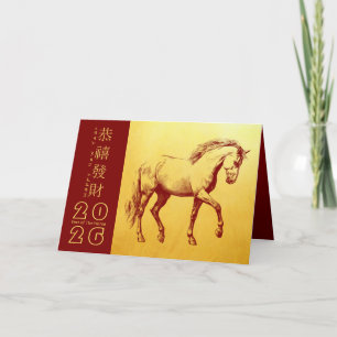Festiva Tarjeta navideña HGC3 de China New Year Horse 2026