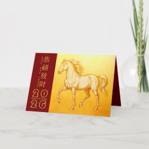 Festiva Tarjeta navideña HGC9 de China New Year Horse 2026