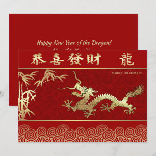 Festiva Tarjeta plana de Personalizado Dragón para el año