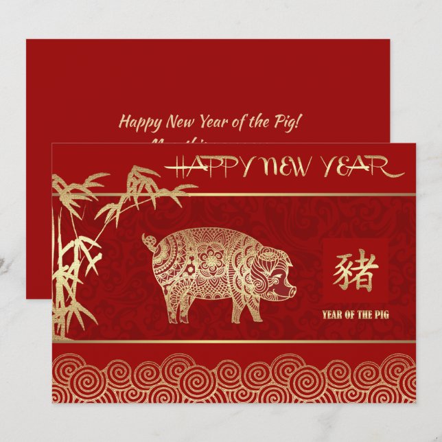 Festiva Tarjeta plana del año chino del Personalizado de c (Anverso / Reverso)