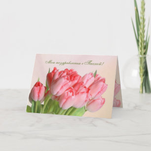 Festiva Tarjeta rosada de los tulipanes de Pascua del ruso