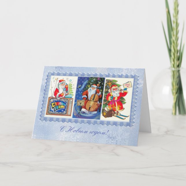 Festiva Tarjeta rusa de Año Nuevo con imágenes del pasado. (Anverso)