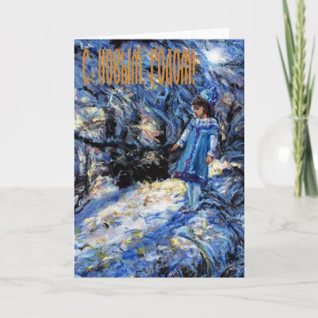 Festiva Tarjeta rusa de la Feliz Año Nuevo (Anverso)