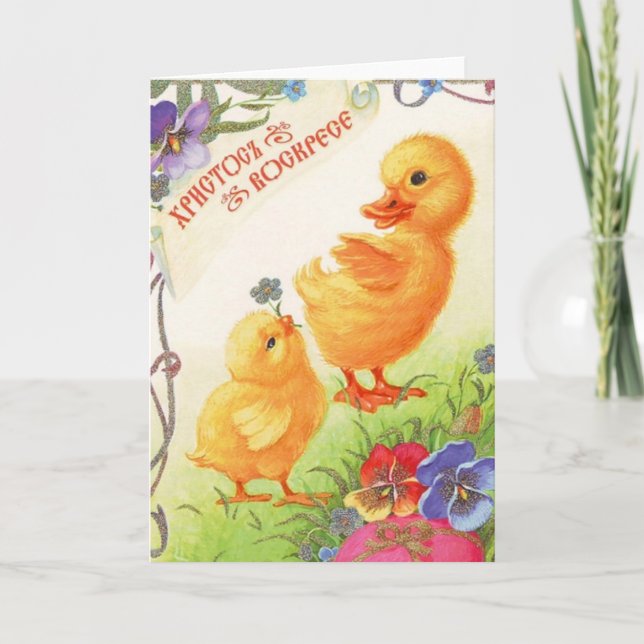 Festiva Tarjeta rusa de pascua vintage (Anverso)