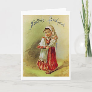 Festiva Tarjeta rusa de pascua vintage