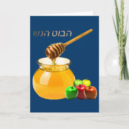 Festiva Tarjeta Shana Tova