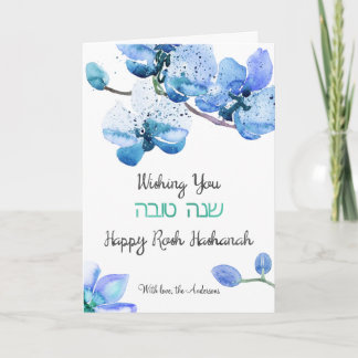 Festiva Tarjeta Shanah Tova de color de agua de personaliz