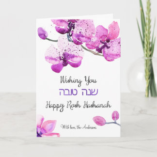 Festiva Tarjeta Shanah Tova de color de agua de personaliz