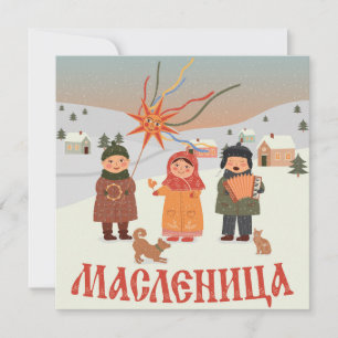 Festiva Tarjeta temática de Rusia