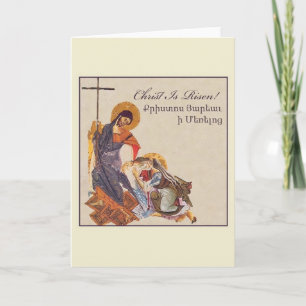 Festiva Vintage Tarjeta de felicitación de Pascua Armenia