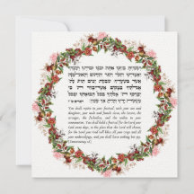 Festividad judía de Sukkot - Tarjeta de cotización