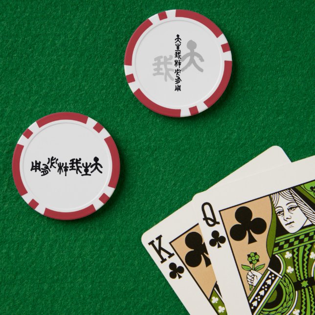 Fichas De Póquer Kalligraphie -Jeder hat sein eigenes Talent 天生我材必用 (Mesa de Poker (Doble))