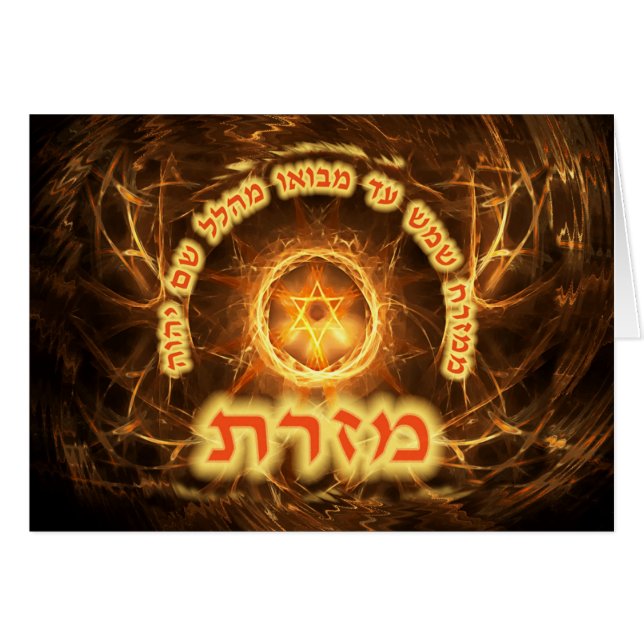 Fiery Fractal Mizrach (Anverso (Horizontal))