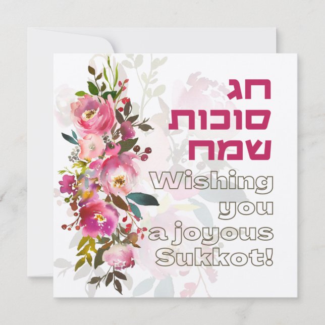 Fiesta judía de Sukkot - Sukkot hebreo feliz (Anverso)
