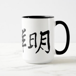 Firma caligráfica del padre verdadero.  Taza