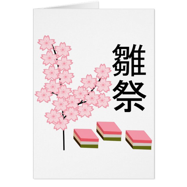 Flor de melocotón y Hishimochi (Frente)