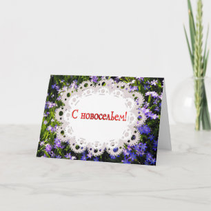 Flores de Primavera Azul y nueva tarjeta residenci