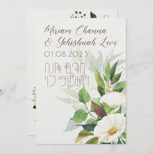 Flores ligeras invitan a Chuppah judía en hebreo (Anverso / Reverso)