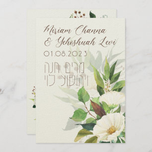 Flores ligeras invitan a Chuppah judía en hebreo