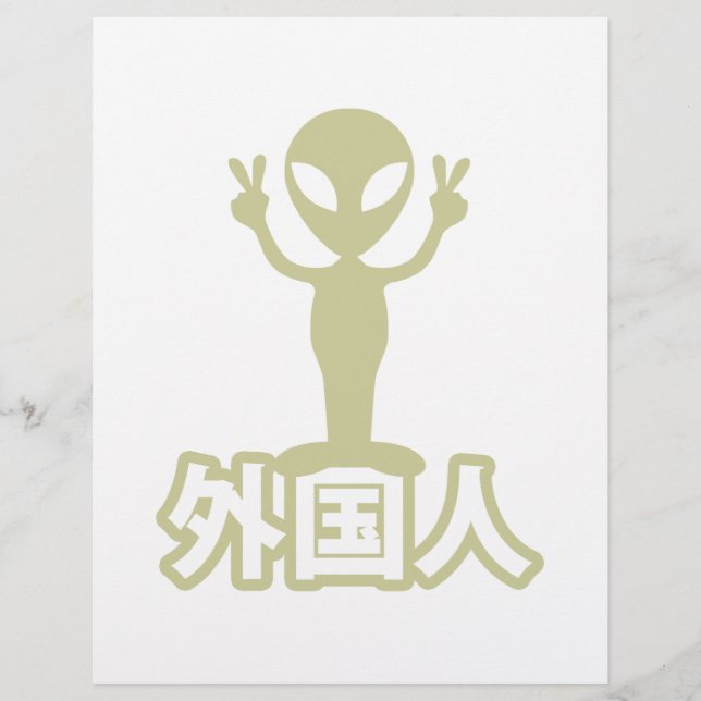 Flyer Alien Gaijin ~ Kanji Nihongo / Idioma japonés (Frente)