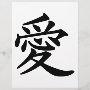 Flyer amor_kanji_ai