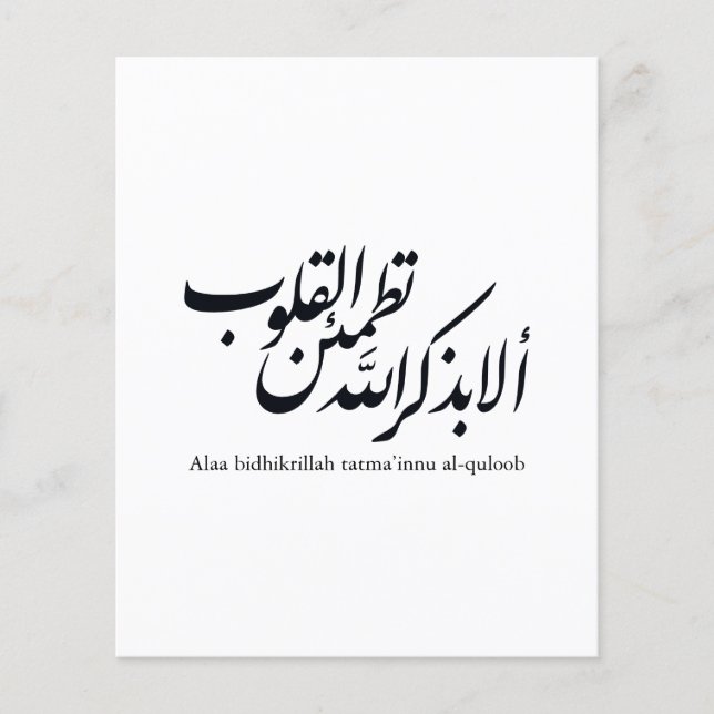 Flyer Arabic Calligraphy Islamic Art – Quran Verses (Frente)