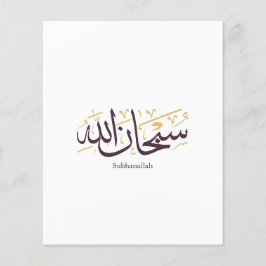 Flyer Caligrafía árabe Subhanallah – Elegante Thuluth