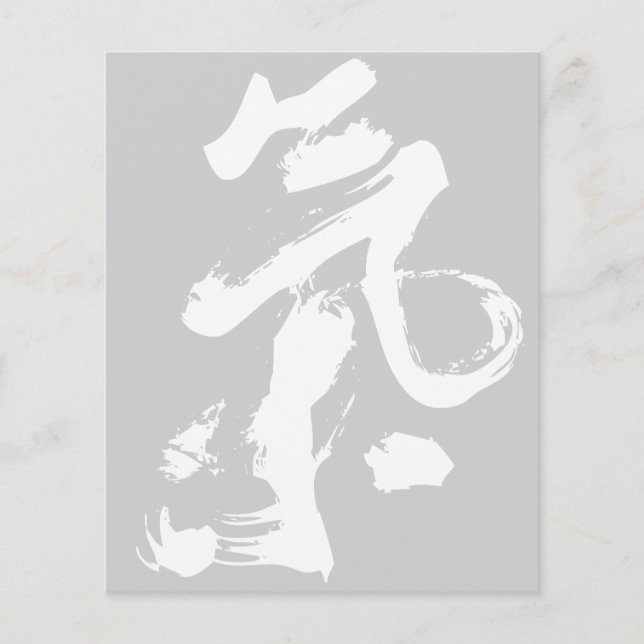 Flyer Chi o Qi en caligrafía china Brote de arte (Frente)