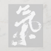 Chi o Qi en caligrafía china Brote de arte