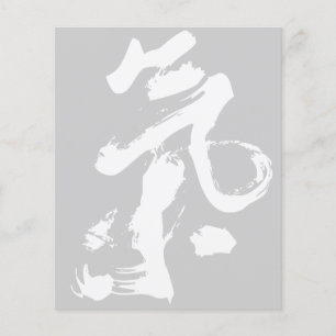 Flyer Chi o Qi en caligrafía china Brote de arte