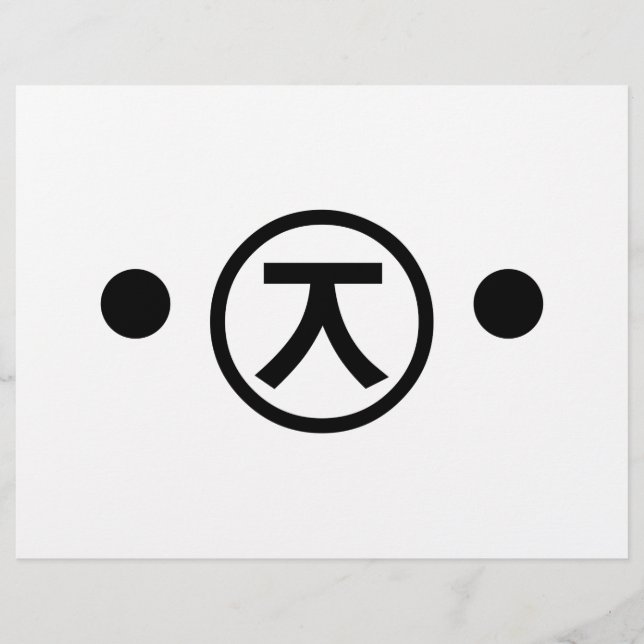 Flyer Cute Kuma Bear Kaomoji Emoticon Japonés (Frente)